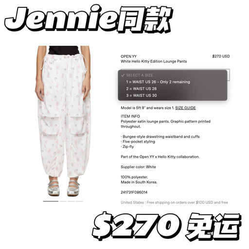 【顶流联名】Ins热门