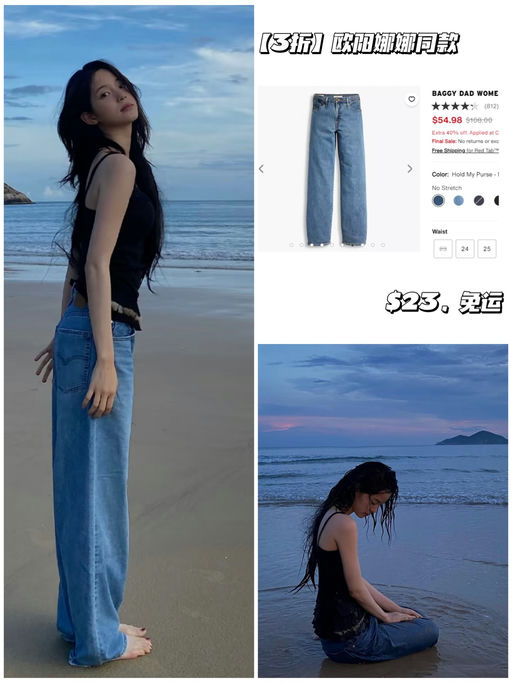 【$32，免运】【欧阳娜娜同款】
