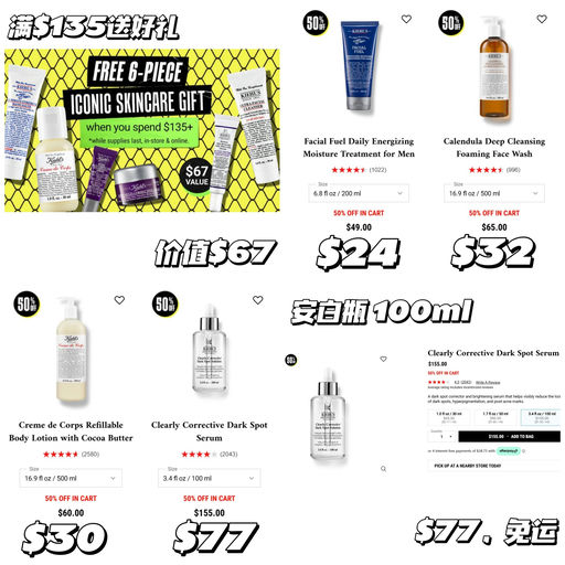 【黑五力度】安白瓶5折