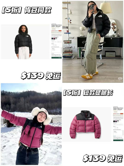 【爽快5折】TNF 经典Nuptse短款羽绒服