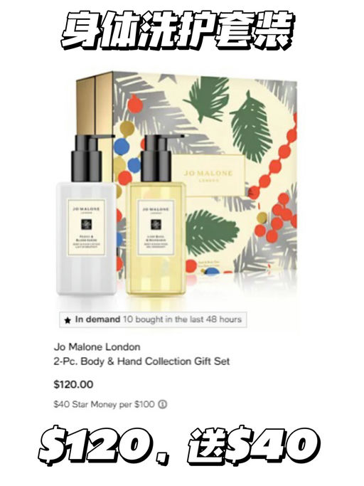 【超级好deal】Jo Malone合额外7折