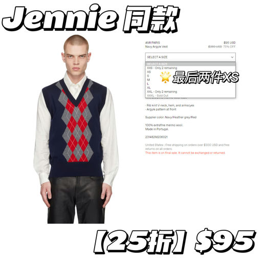 【Ami 三降抄底】Jennie 同款，$95