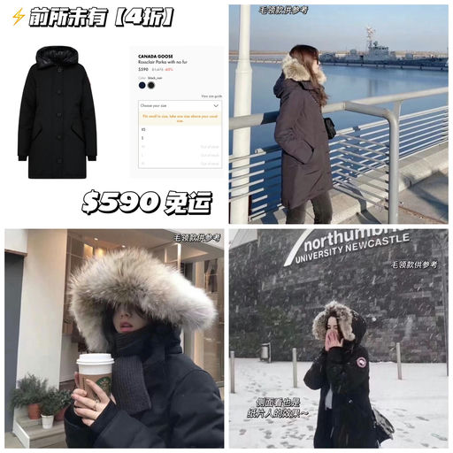 【4折！！】大鹅rossclair，巨折