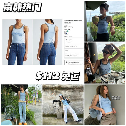 【Fever 同款】南韩热门