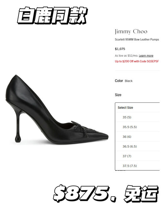【经济上行之美】Jimmy Choo 美鞋上新，合8折