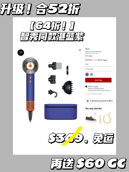 【快，升级送 $60！】【Dyson 吹风合52折】