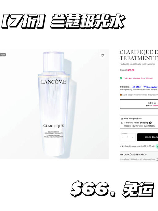 【兰蔻7折】套装参加 ，$50送粉水