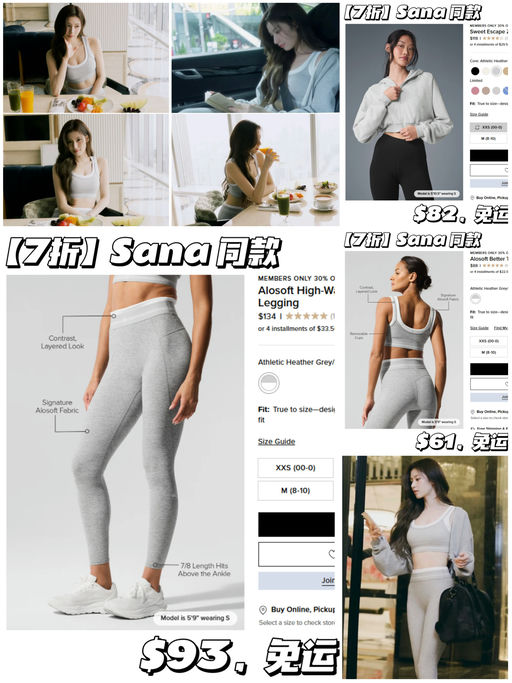 【超出圈的一套的】「#Alo全场7折 」