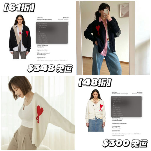 【年度最好买】Ami 抄底3折