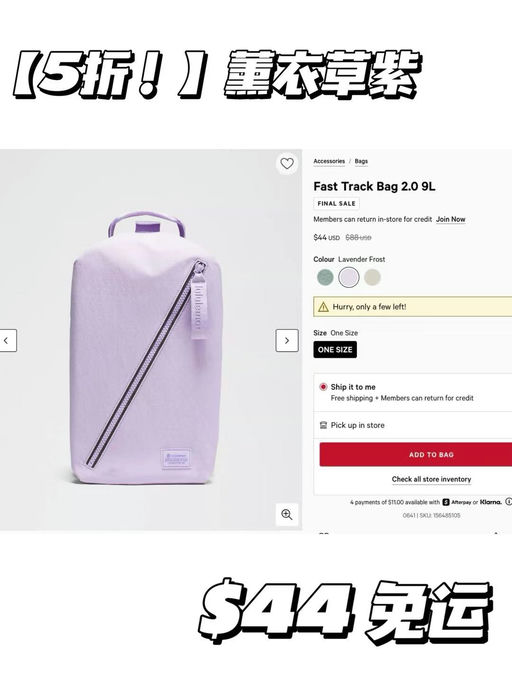 【断货王5折！】Lulu 最火背包Fast Track2.0