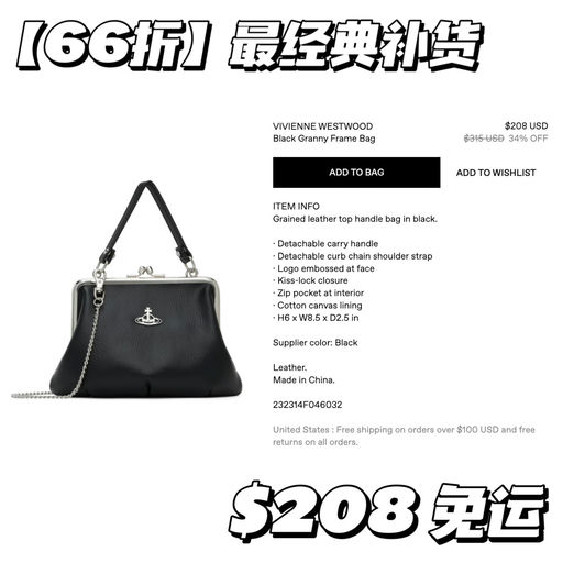 【悄悄补货】66折