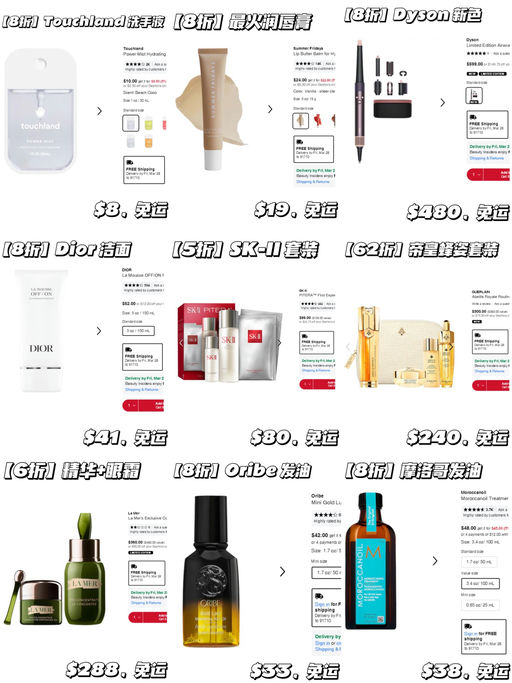 【丝芙兰8折预告】【4月4日开启】