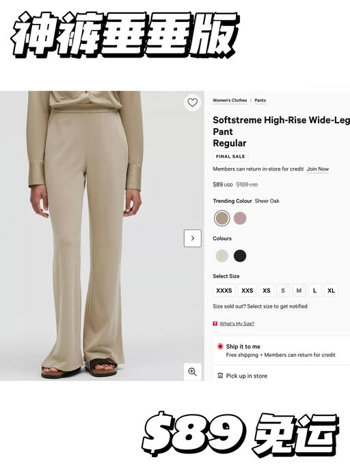 【神裤垂垂版】69折