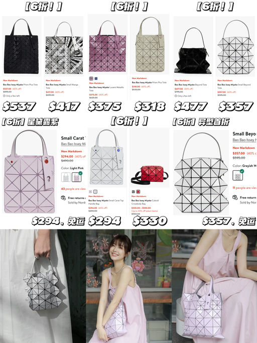 【手刀去！】Baobao，一律6折