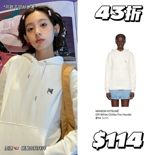 【捡漏时机】小狐狸2折起