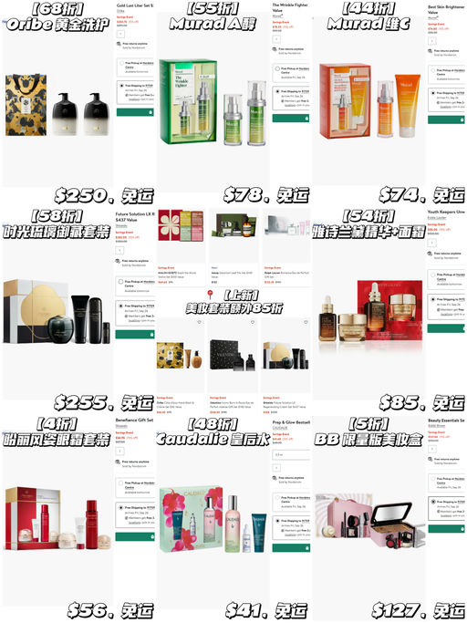 【超划算！】【美妆套装额外85折】