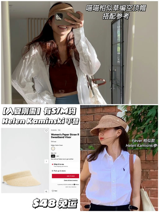 【入夏刚需】Helen Kaminski 平替
