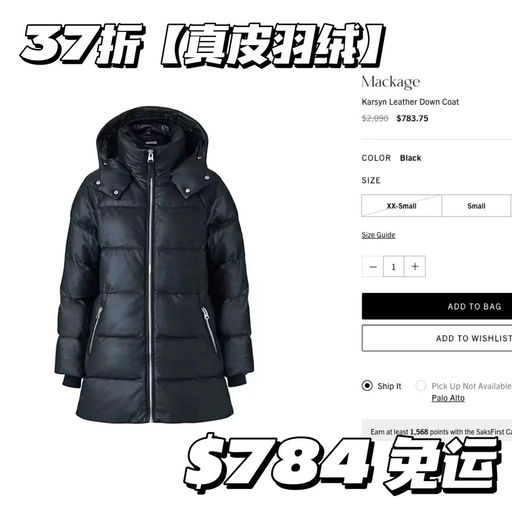 【经典实穿】Mackage，37折起