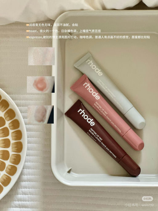 【Rhode上架丝芙兰】极速当天达