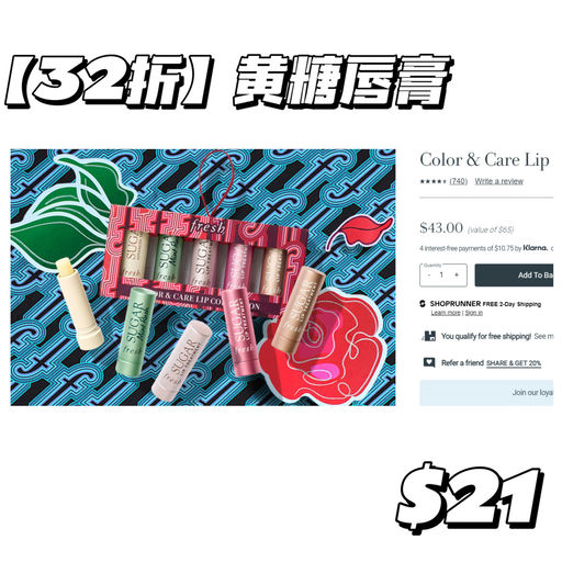 【升级！】Fresh 套装再5折