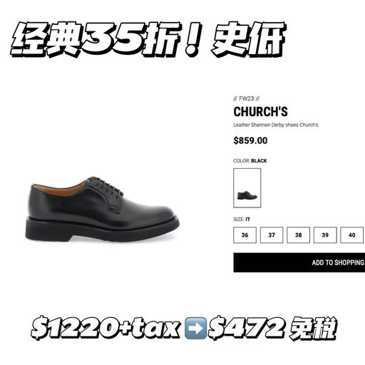 【英伦风天花板】Church’s当家花旦shannon，黑色滑皮款