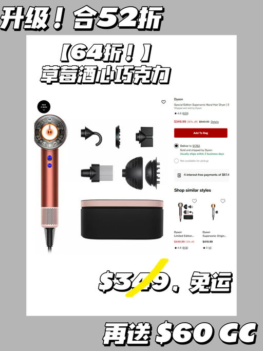 【快，升级送 $60！】【Dyson 吹风合52折】