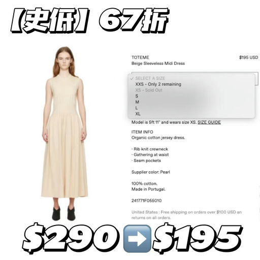 【开始断码】Toteme 夏日断货王，香草色连衣裙补货