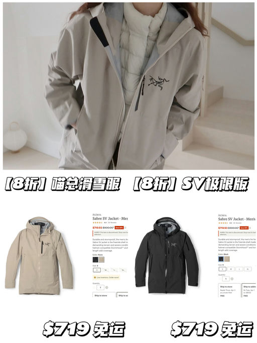 【就快断货了】8折，喵总滑雪同款