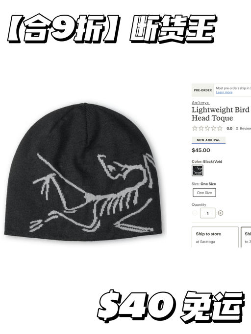 【冬日最火】合9折