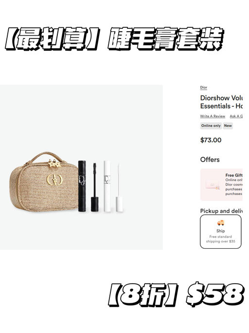 【Dior 8折】【绝美圣诞限量参加】