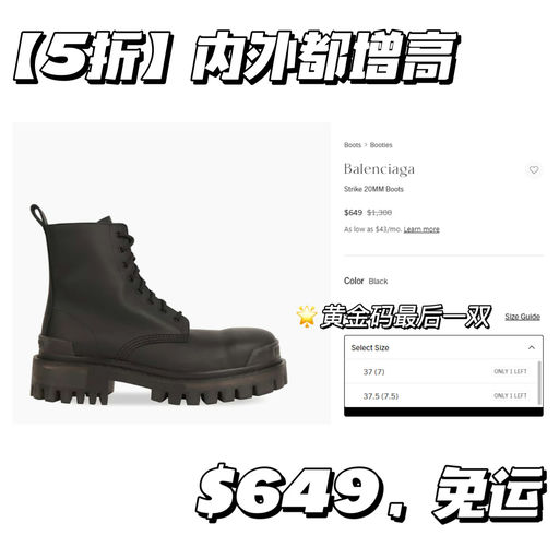 【巴黎世家爽快5折】黄金码一双