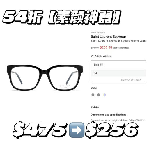 【最后5副】YSL黑框镜，54折