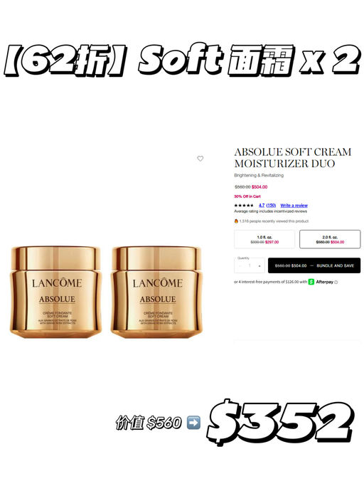 【超值囤货】兰蔻双瓶装，一律62折
