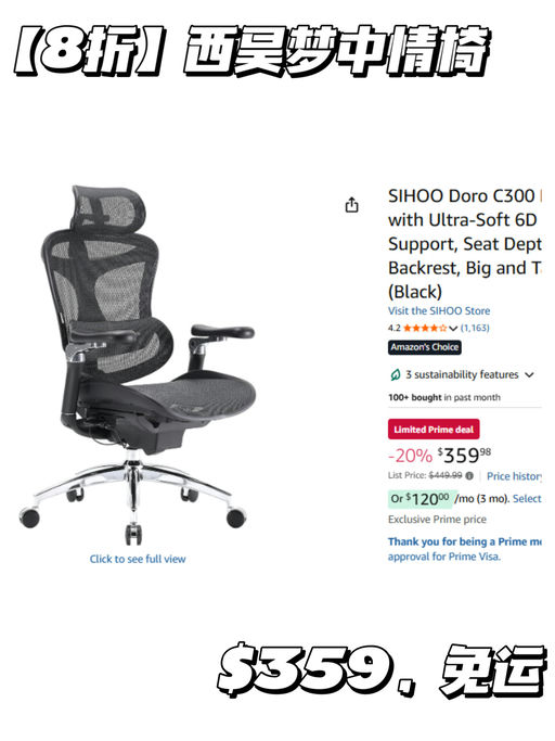 🪑【立减$90】【西昊梦中情椅】