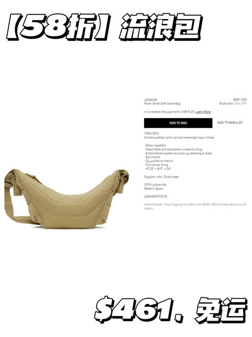 【秋冬 Trending】【Lemaire 新低价】