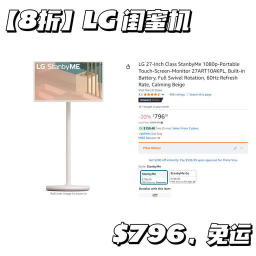 【闺蜜机8折】【上市以来最好价】