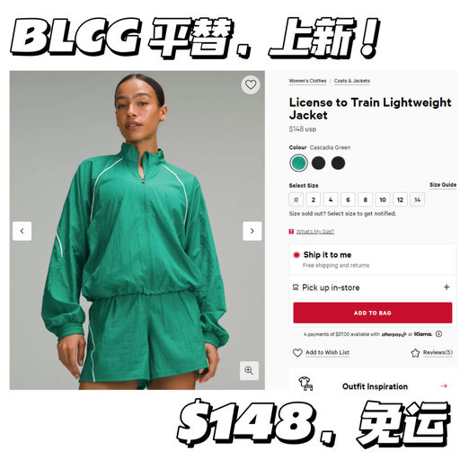 【BLCG平替】Lulu轻薄外套，上新