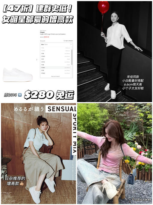 【史低47折】女明星都爱的恨天高