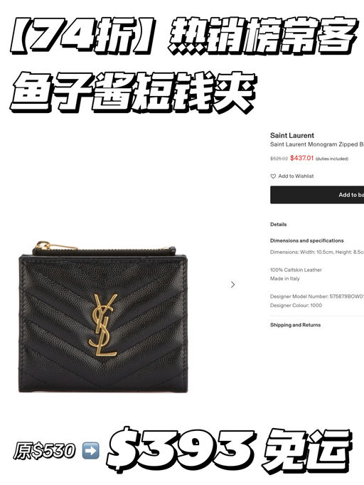 【74折】YSL热销榜常客