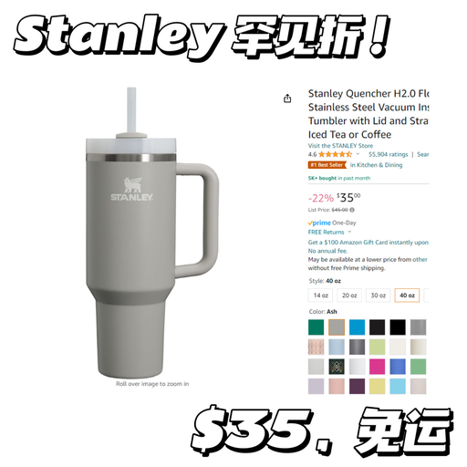 【Stanley 罕见折】娜娜同款，薄暮月灰色
