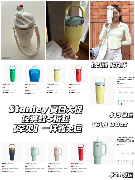 【5折Stanley】限时无门槛免运