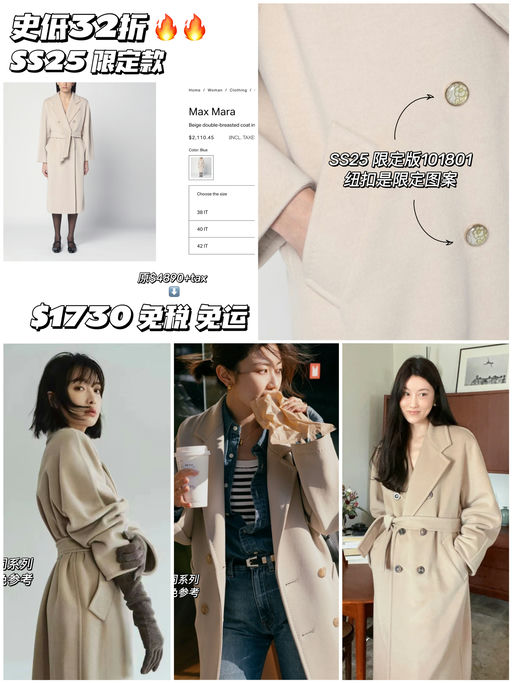 【史低还是限定款！】32折！