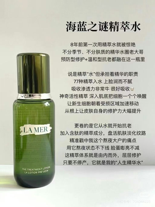 【6折】La Mer 囤货价