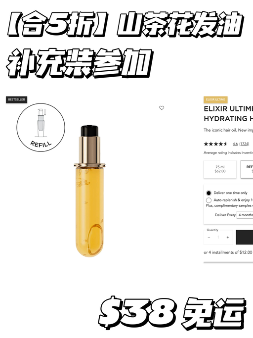 【8折囤货】【补充装也参加】