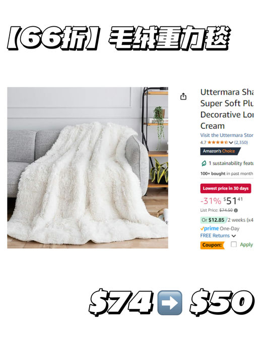 【66折】好好睡觉小妙招