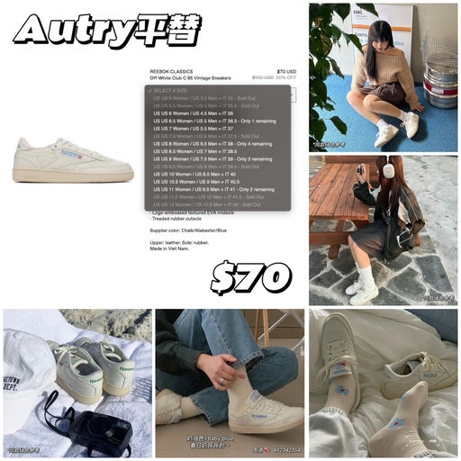 【韩网热门】Autry 平替