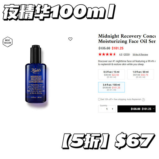 【无套路5折】安白瓶$77