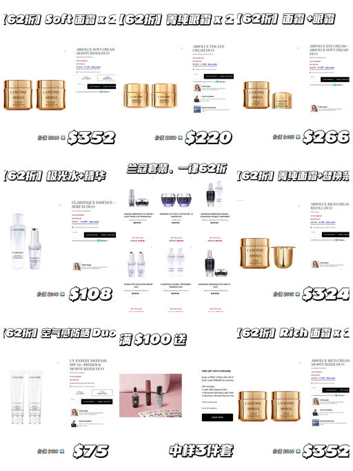 【超值囤货】兰蔻双瓶装，一律62折