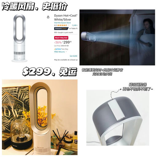 【冷暖一体，无叶风扇】