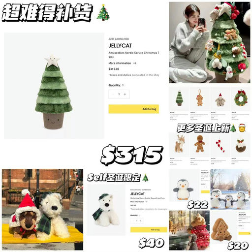 【圣诞大作战】Jellycat圣诞系列大上新，圣诞树罕见补货